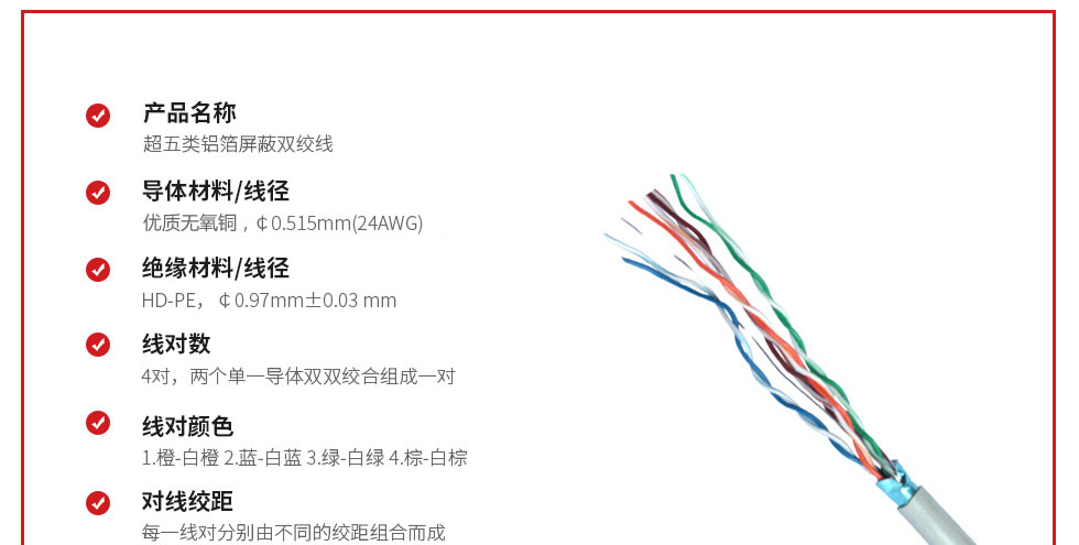 超五類鋁箔屏蔽網(wǎng)線